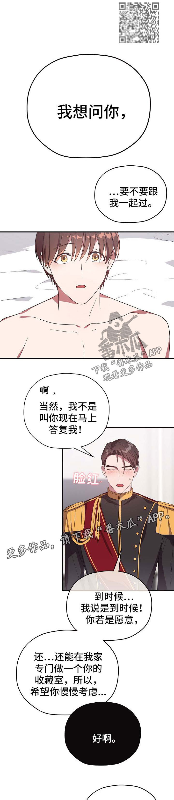 第72章：同居邀请6