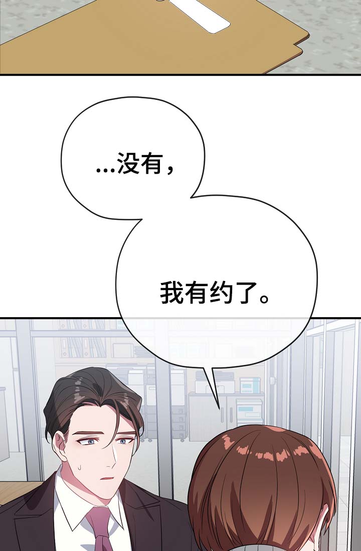 第44章：我喜欢你20