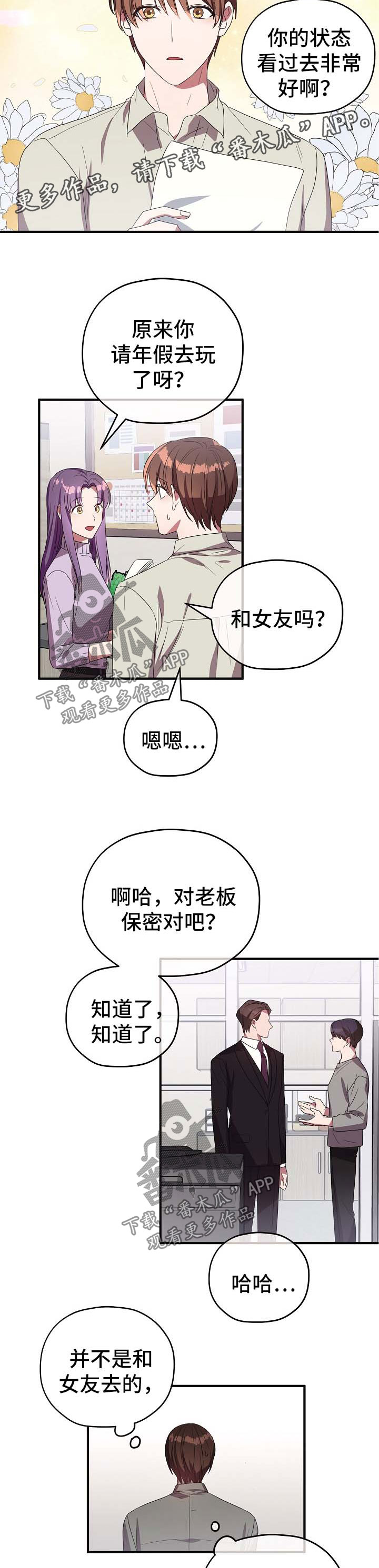 第73章：谢谢你没有放弃我（完结）1