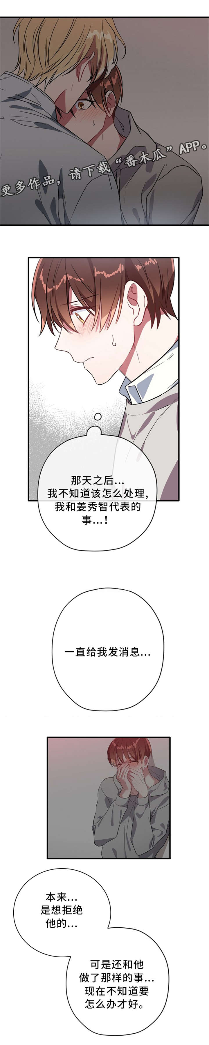 第28章：幸运7