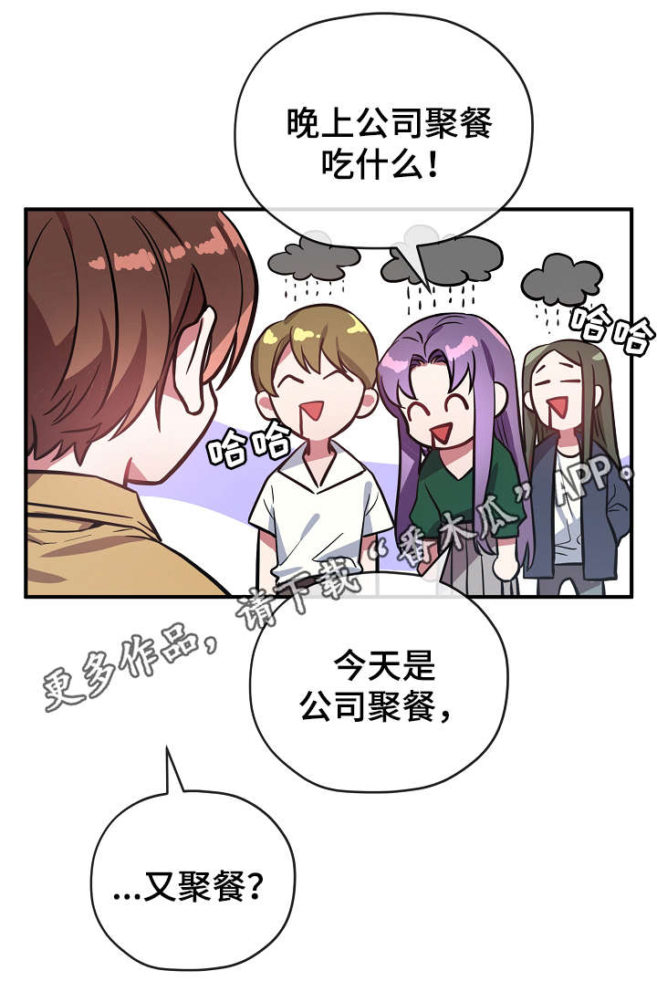 第35章：聚餐7
