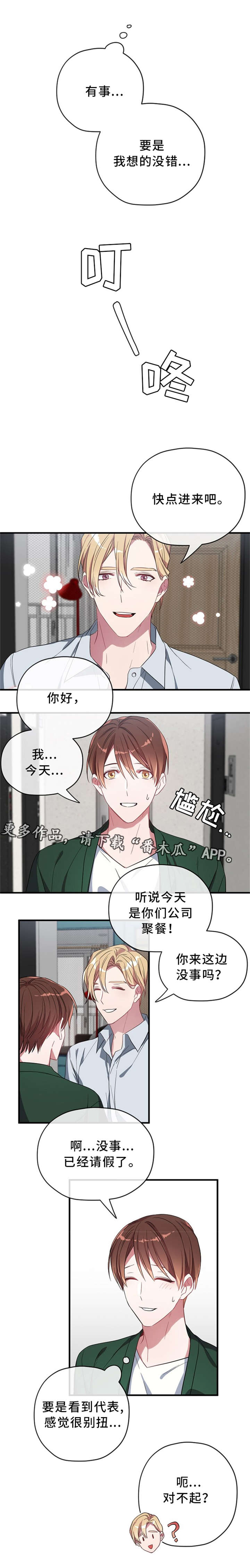 第16章：聚餐5