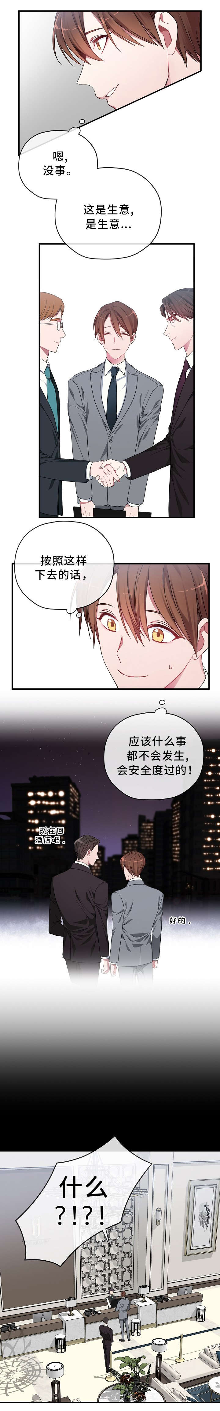 第3章：双人床3