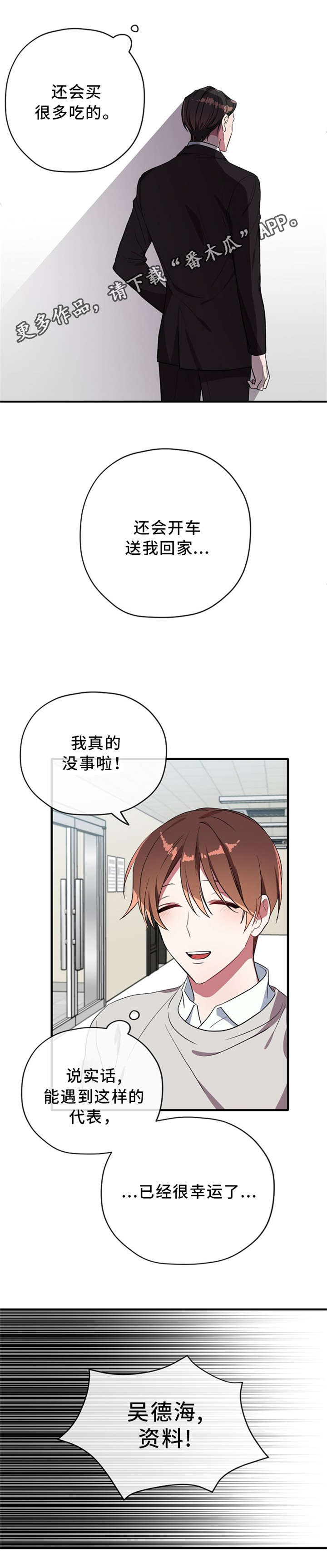 第28章：幸运5