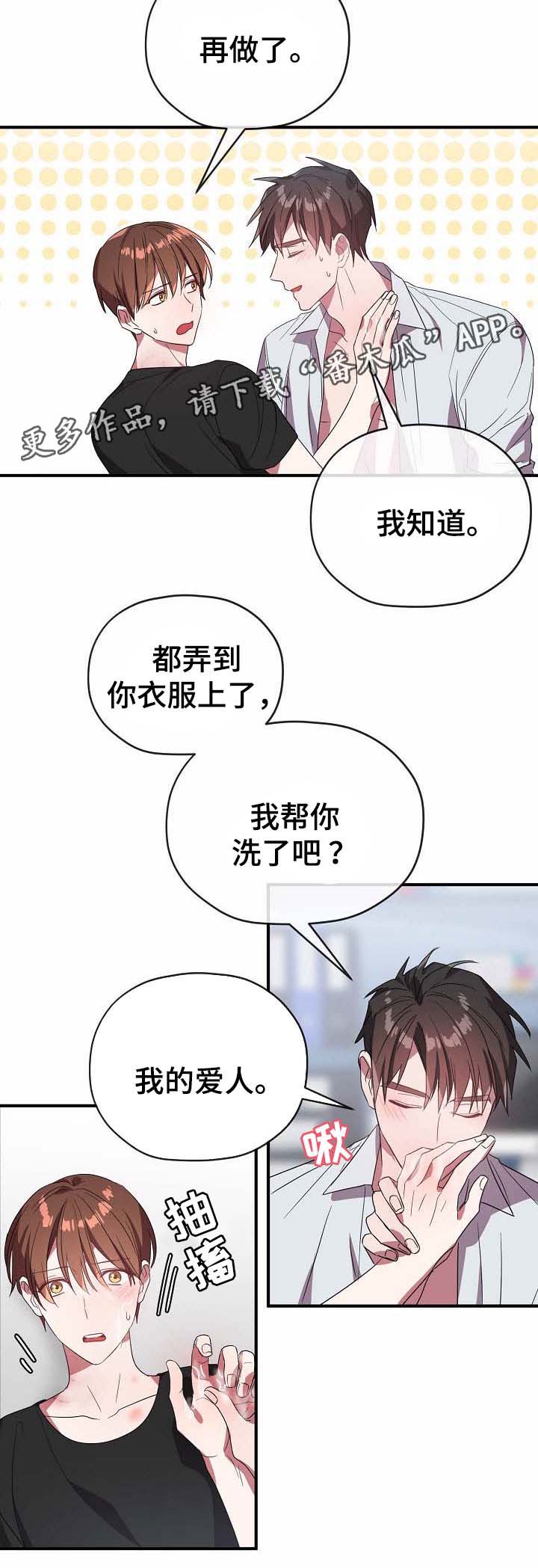 第56章：爱人9
