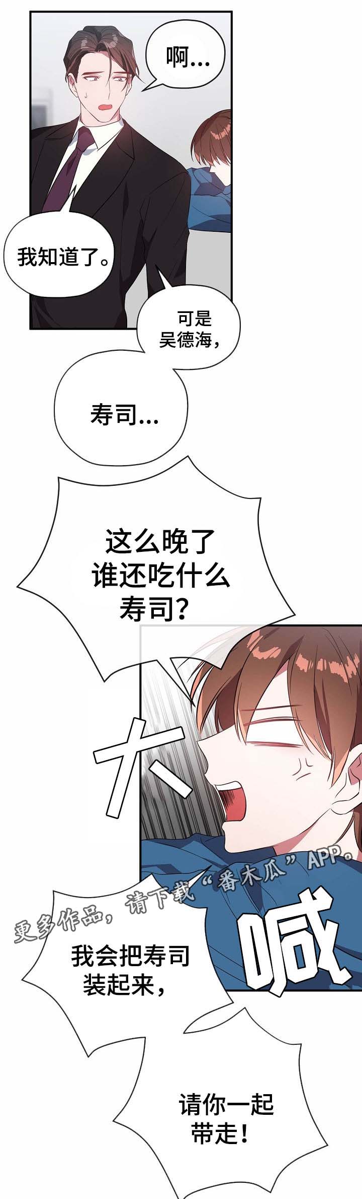 第51章：请你出去5