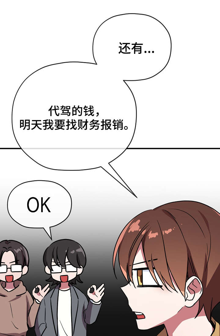 第36章：不要走17