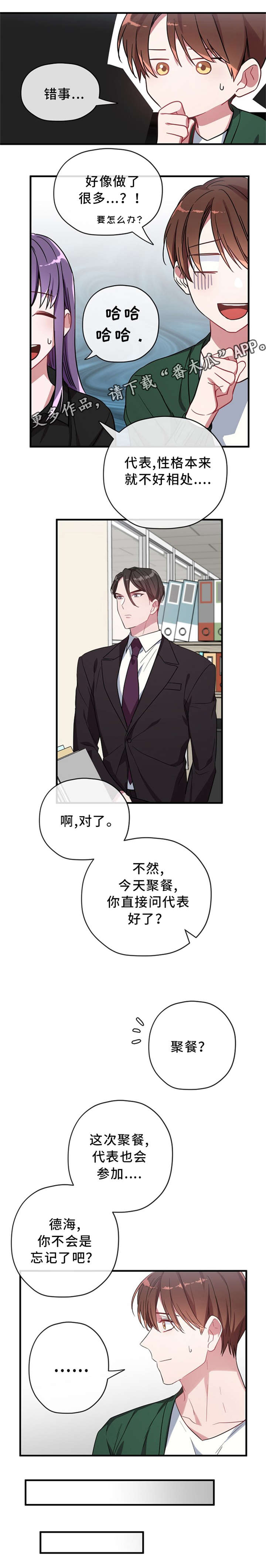 第16章：聚餐3