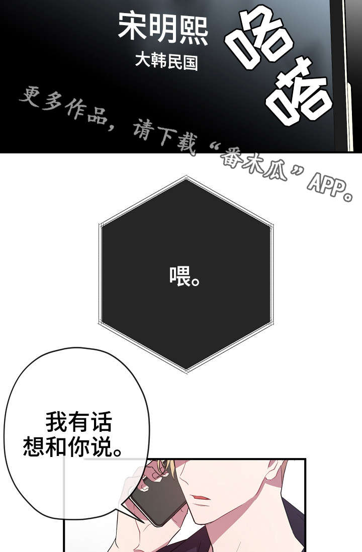 第33章：我不介意8