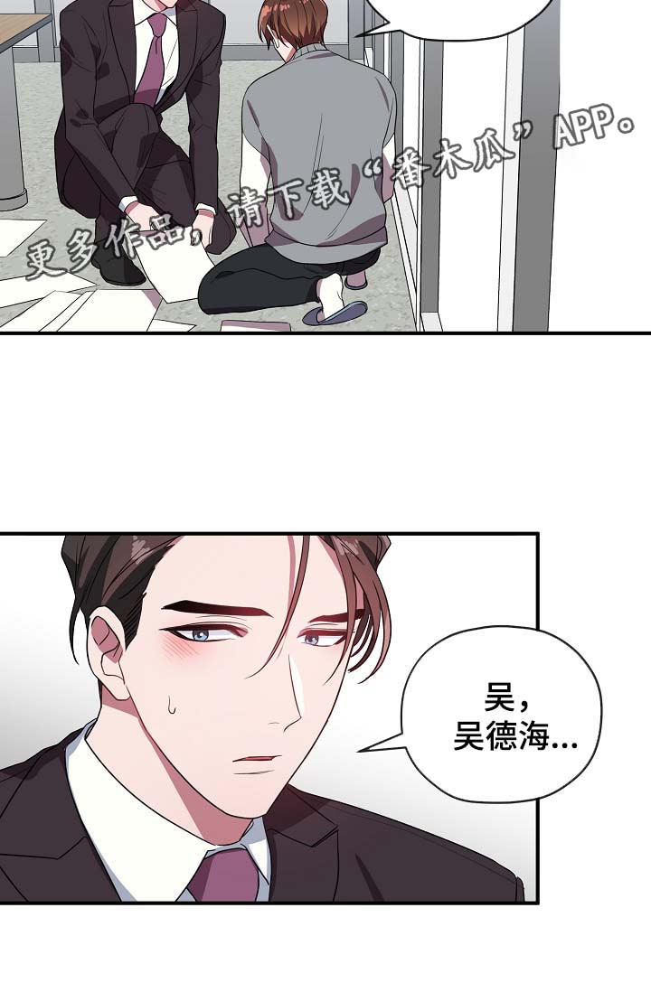 第44章：我喜欢你18
