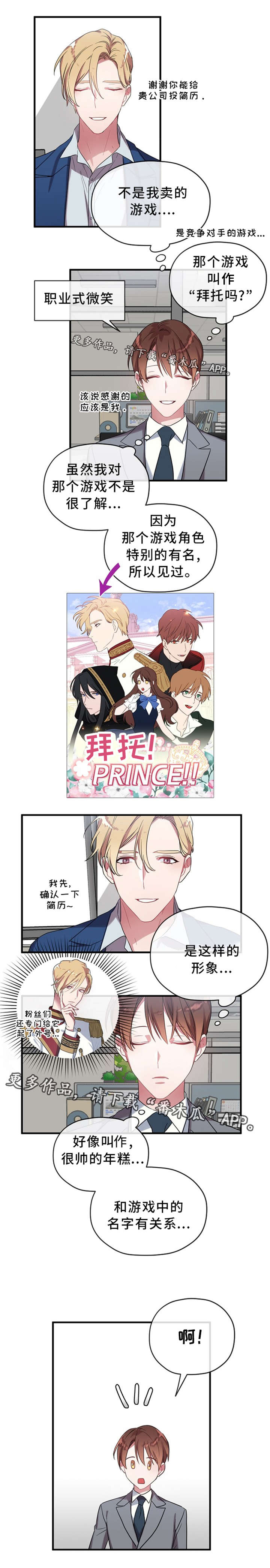 第9章：王子4