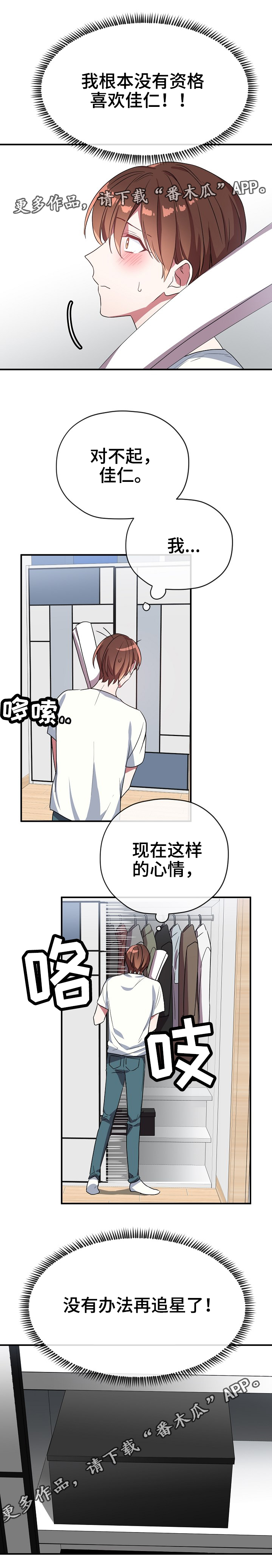 第38章：你等我5
