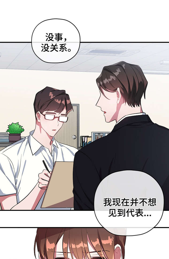 第34章：逃避8