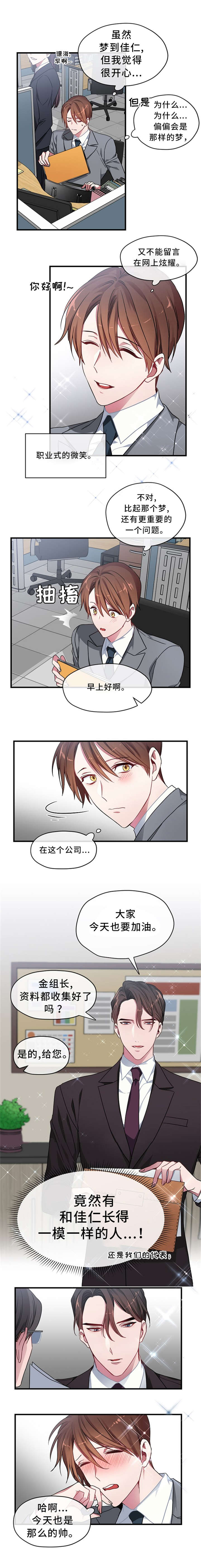 第1章：御宅5