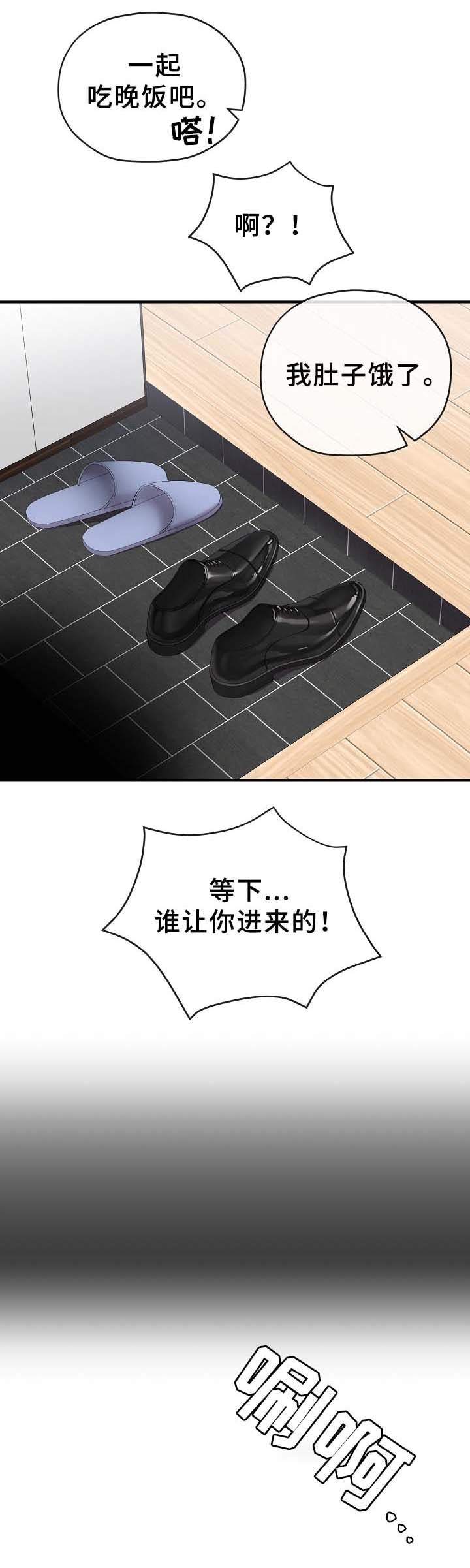第50章：一起吃饭8