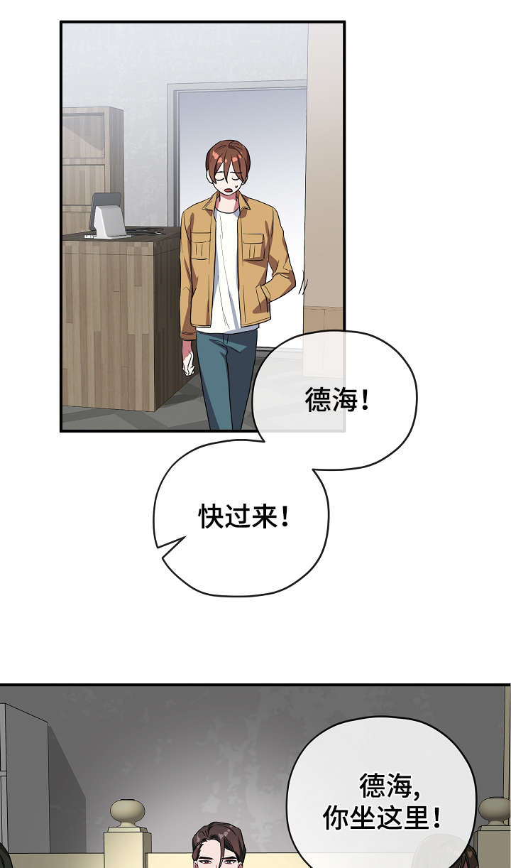 第35章：聚餐20