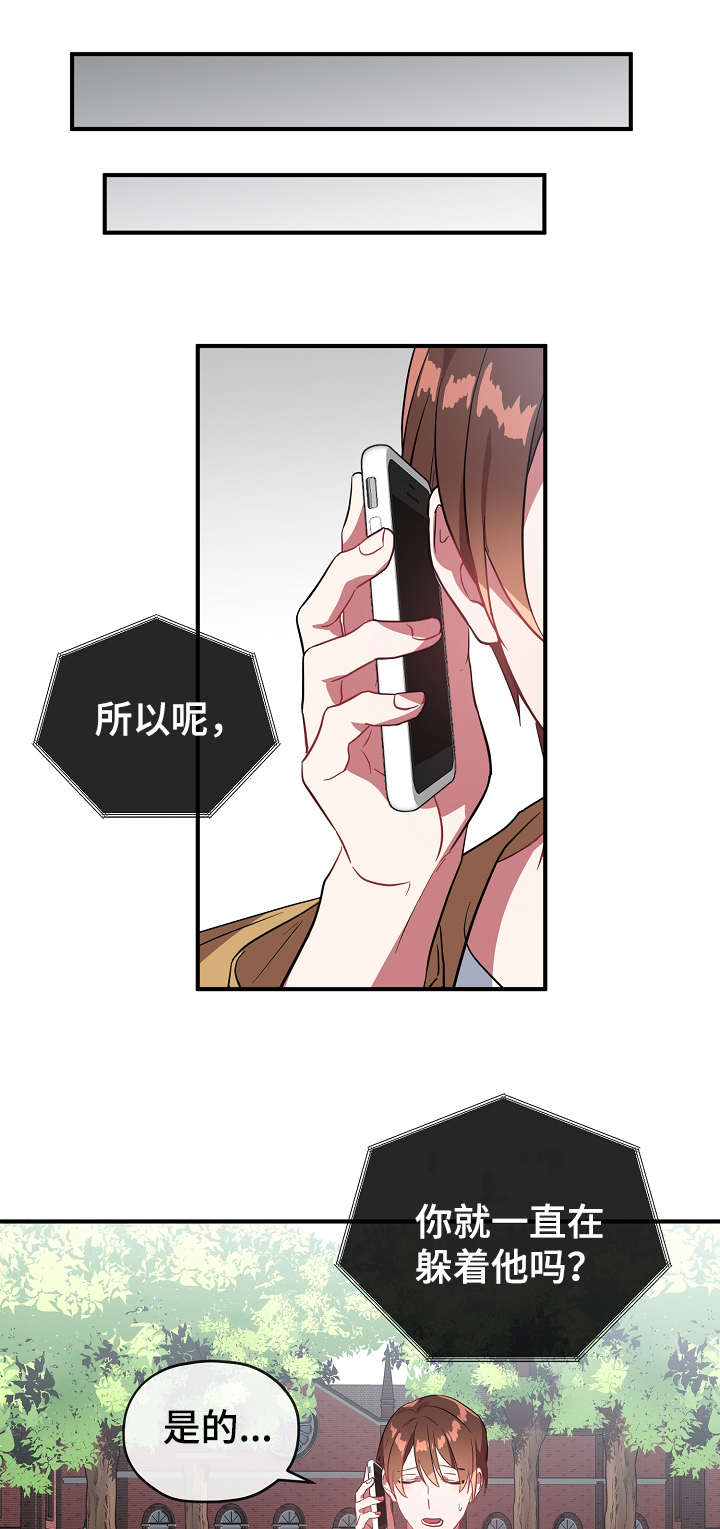 第34章：逃避10
