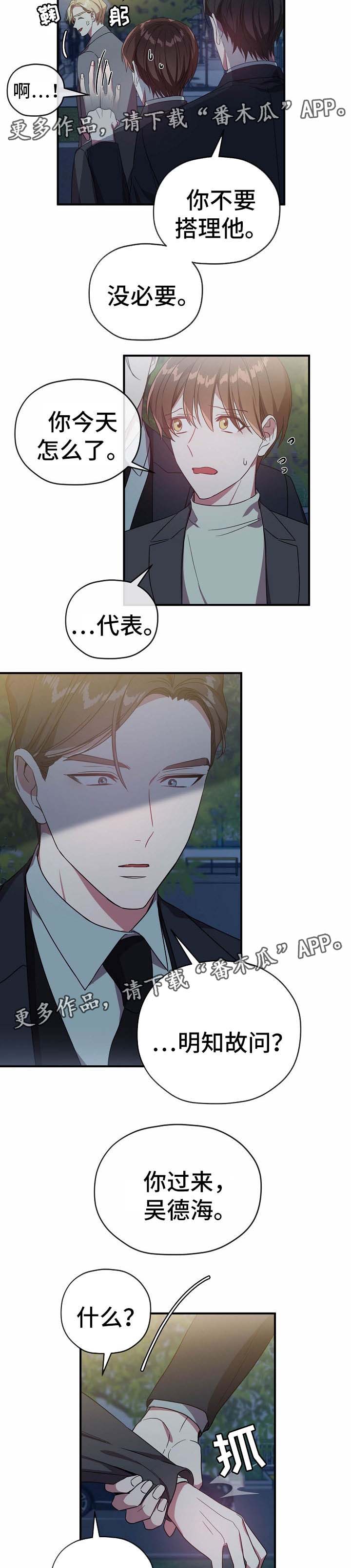 第59章：吃醋3