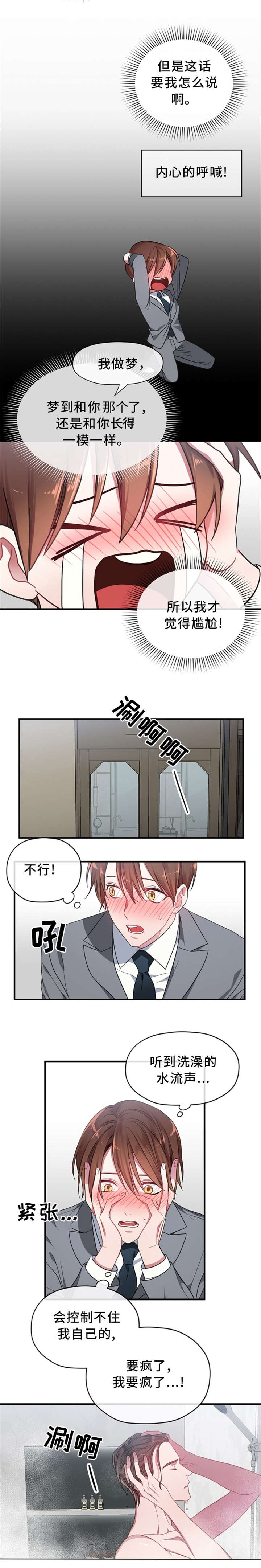 第4章：洗澡2