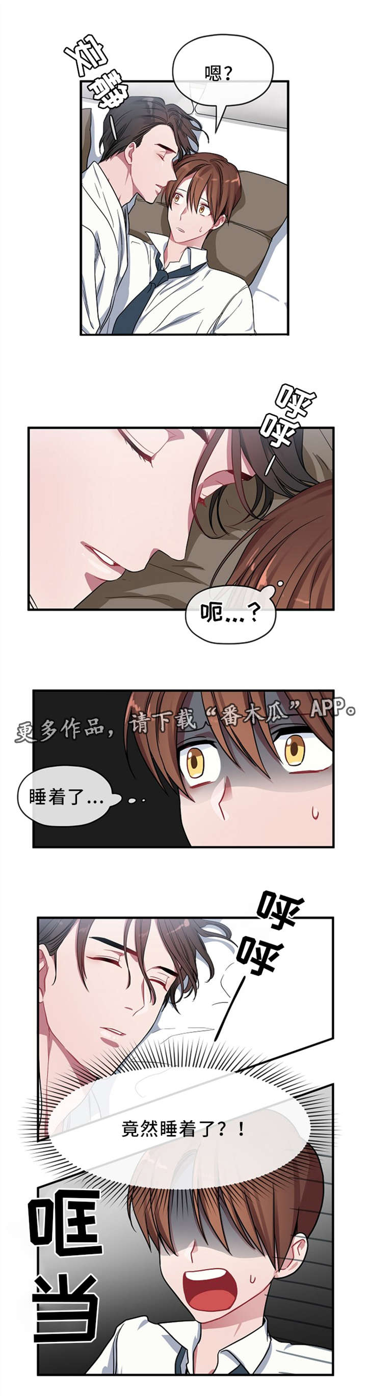 第5章：梦5