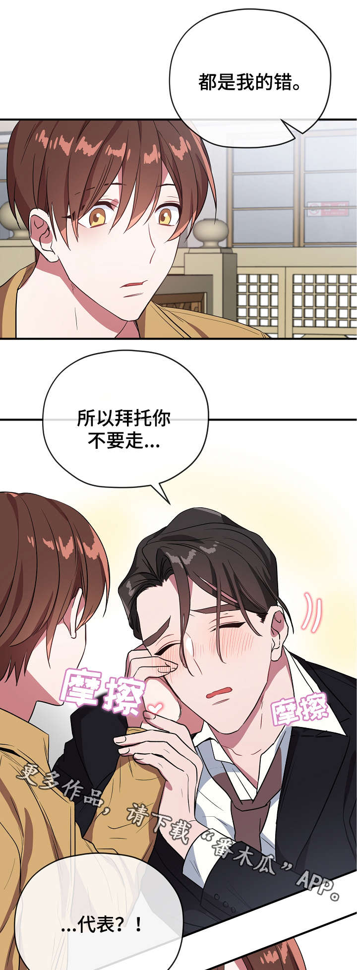 第36章：不要走11