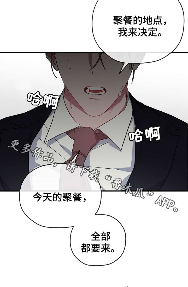 第35章：聚餐9