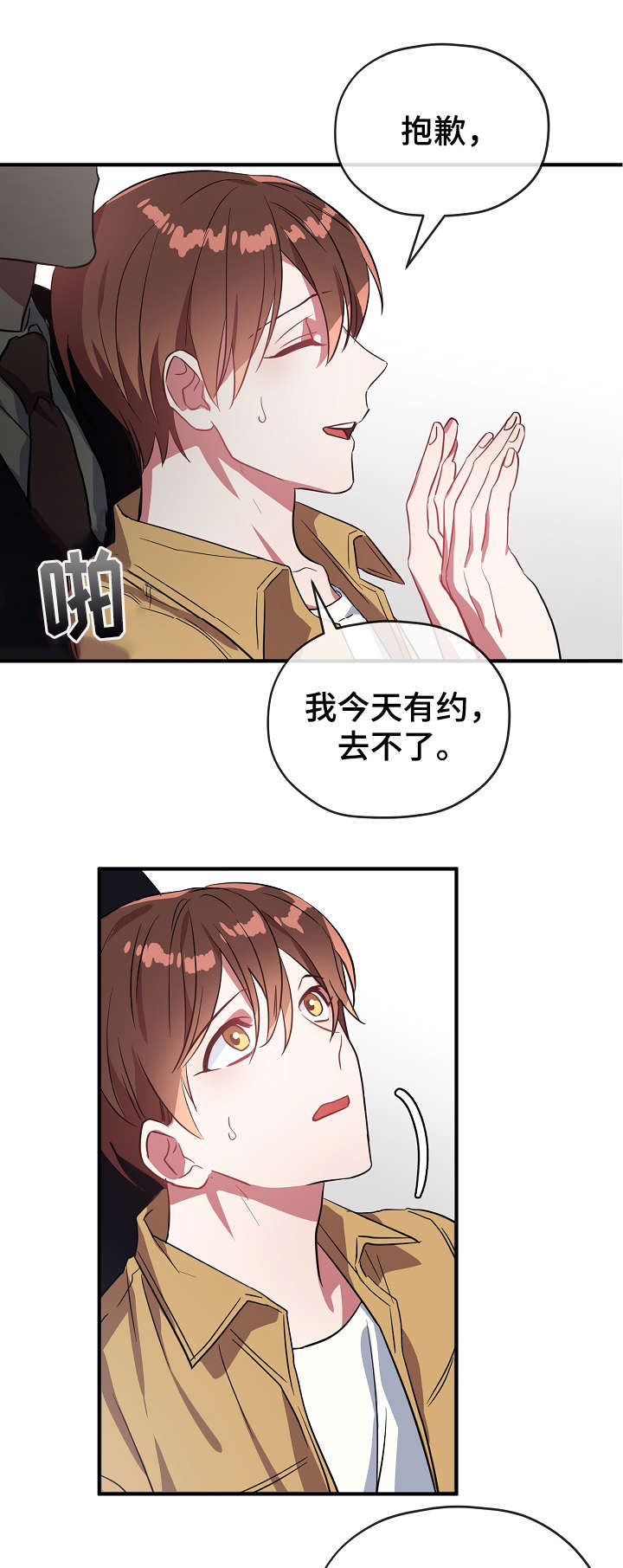 第35章：聚餐8