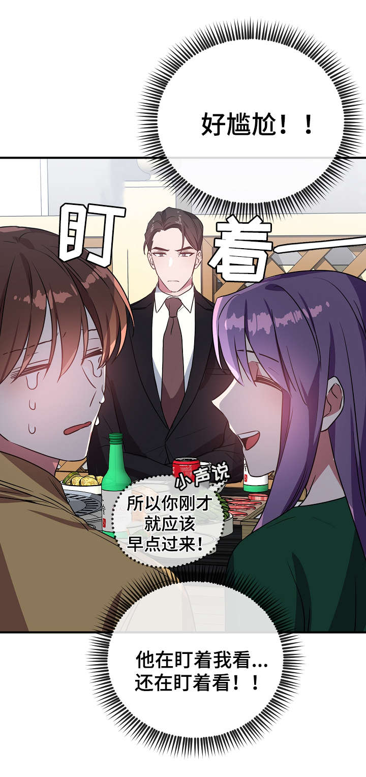 第35章：聚餐24