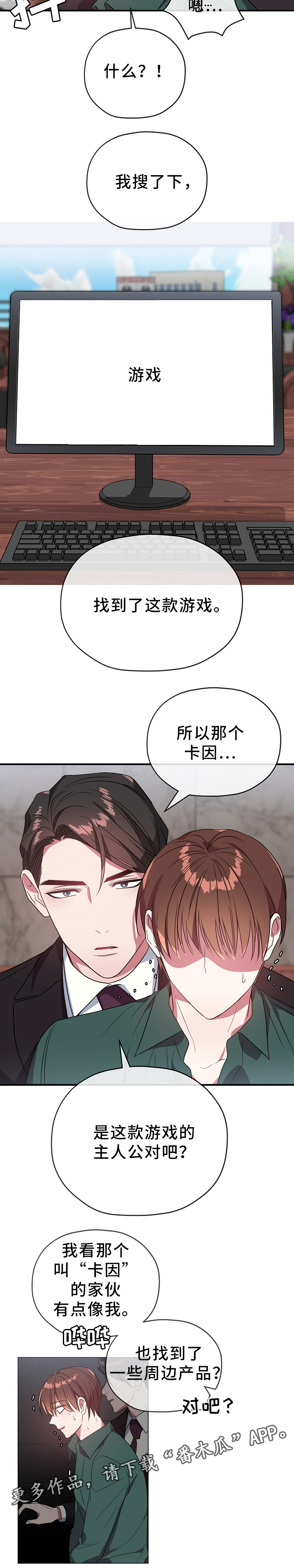 第64章：发现2