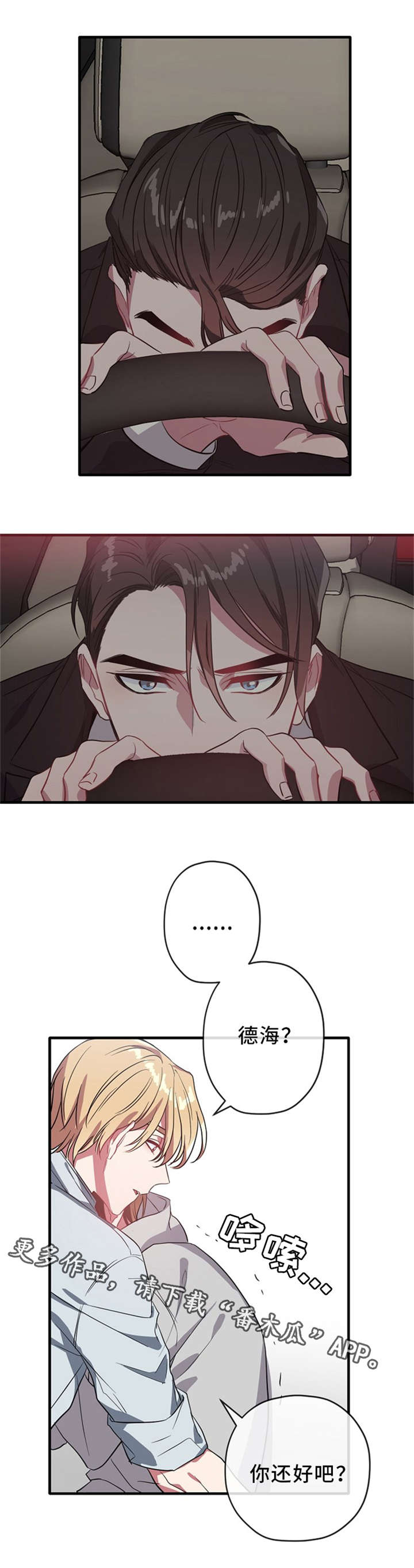 第24章：捣乱0