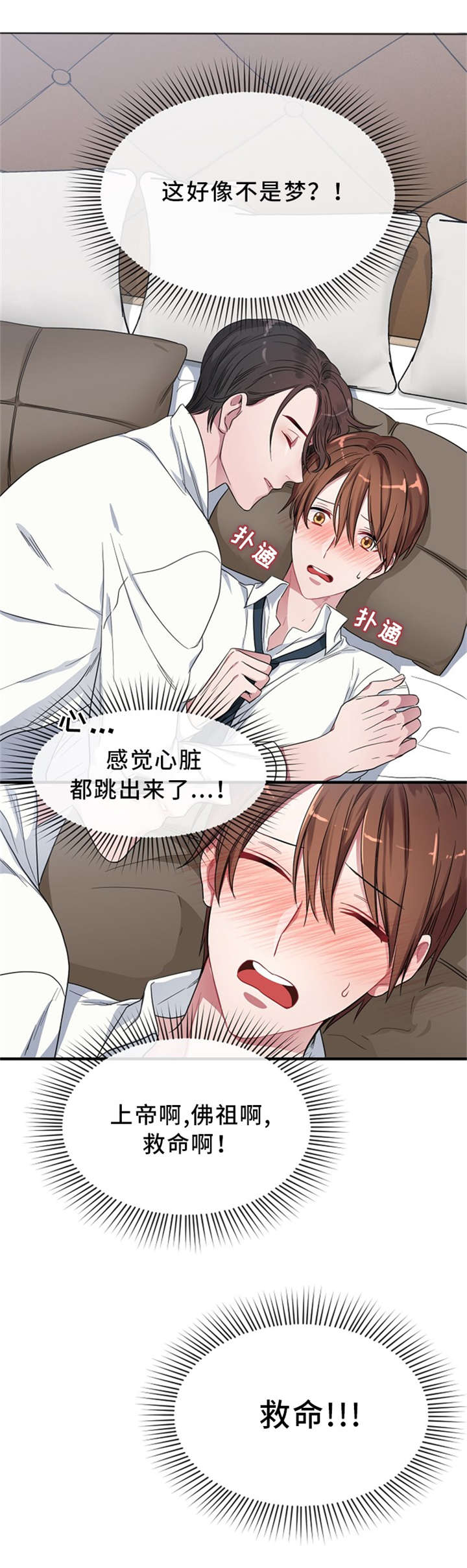 第5章：梦1