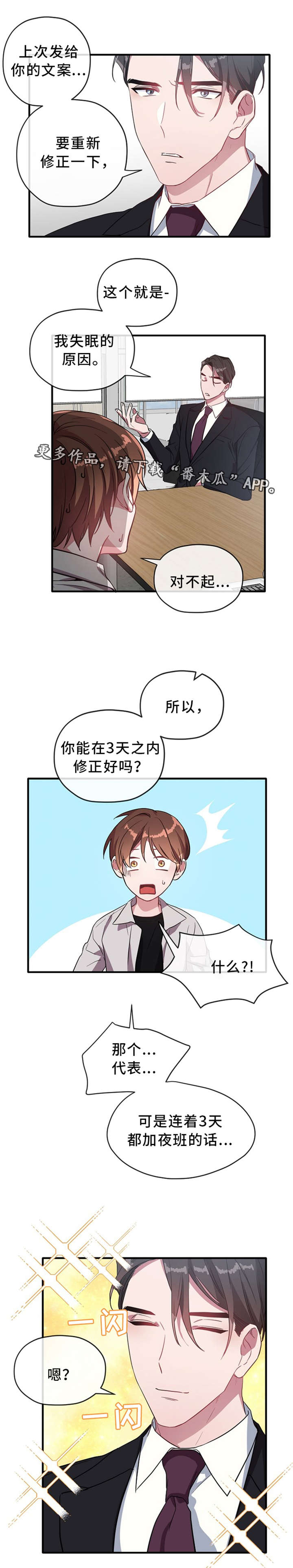 第27章：加班3