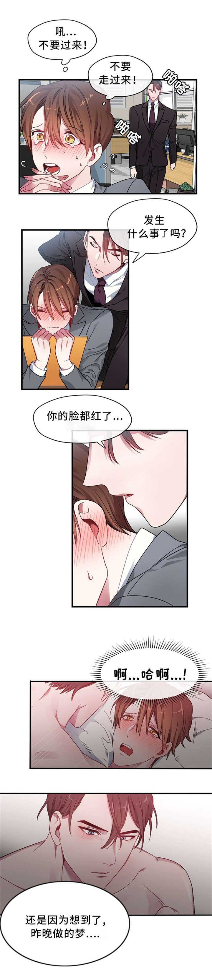 第1章：御宅7