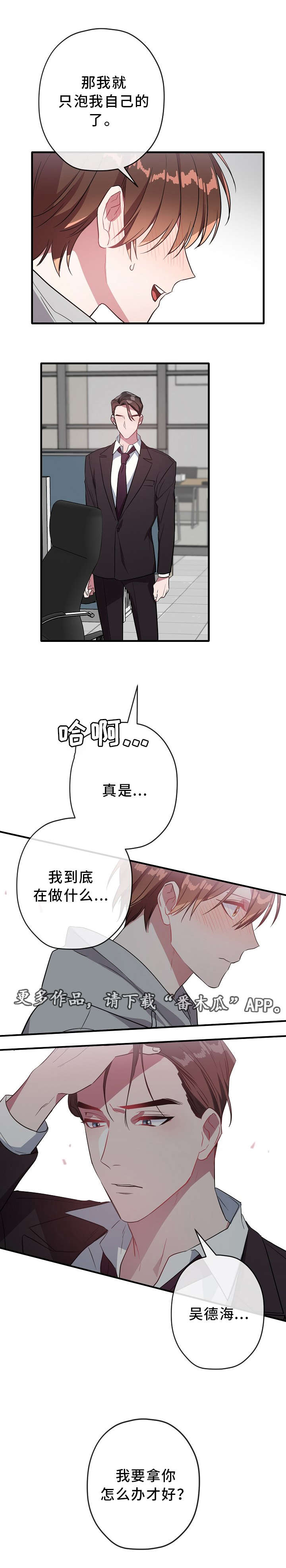 第26章：继续说吧3