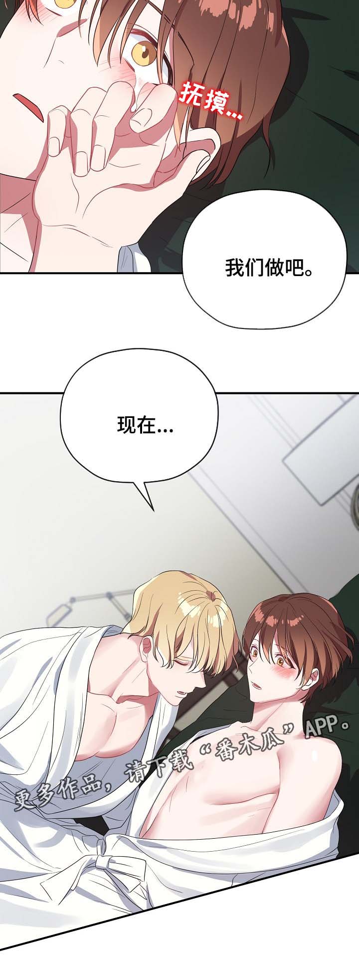 第46章：准备好了吗6