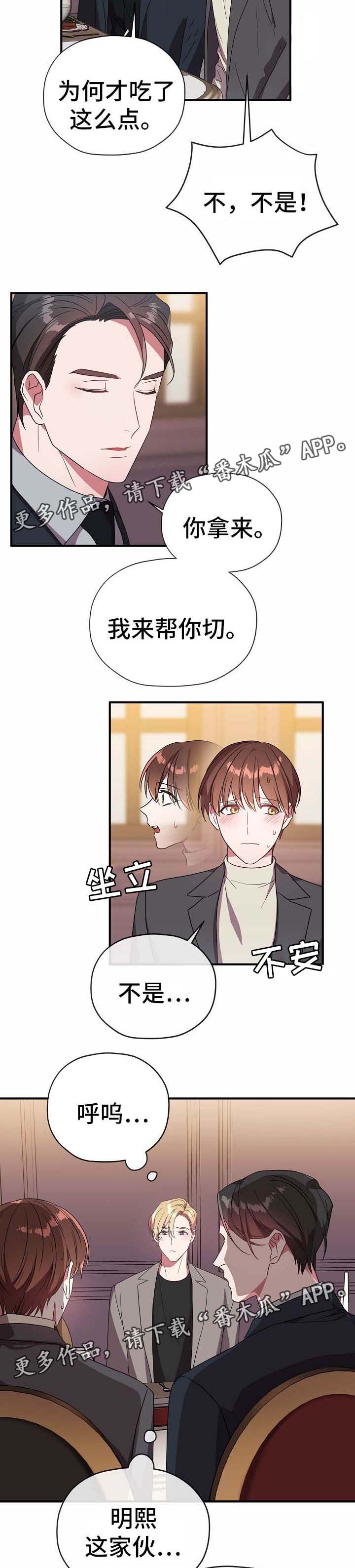 第57章：三人会面9