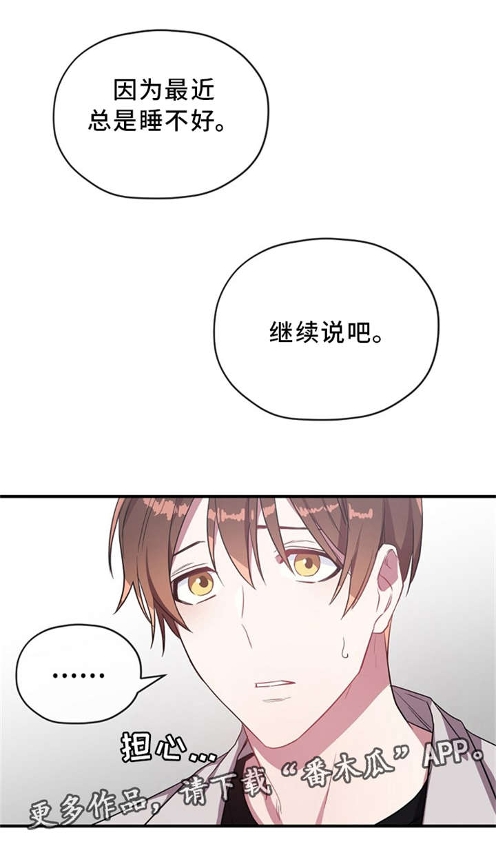 第26章：继续说吧7