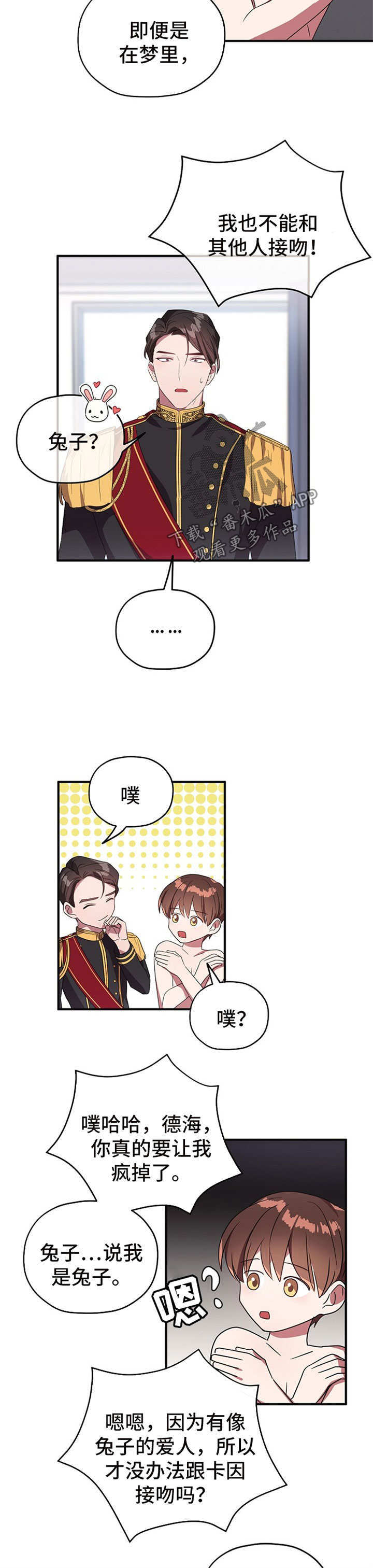 第70章：cos衣服6