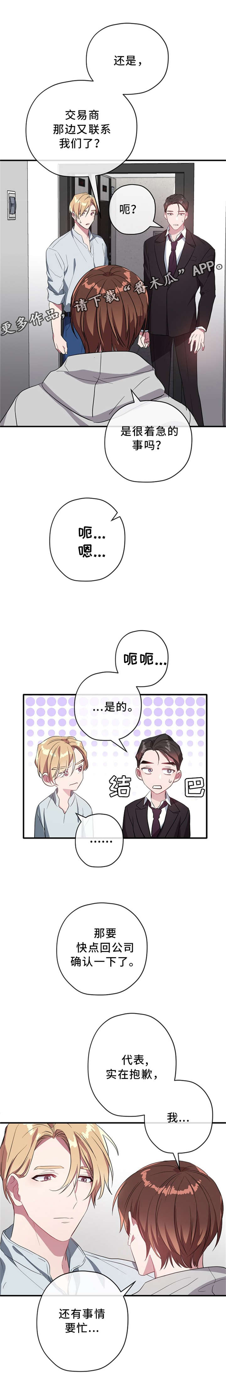 第25章：借口2