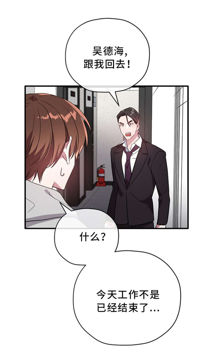 第25章：借口1