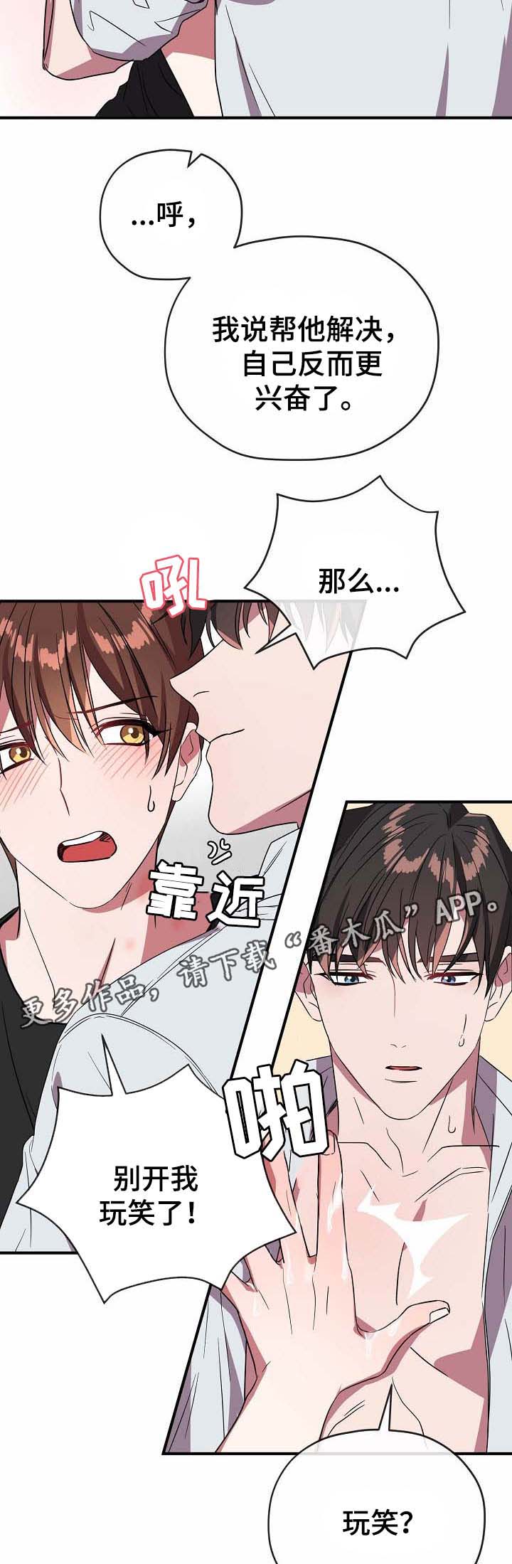 第56章：爱人3