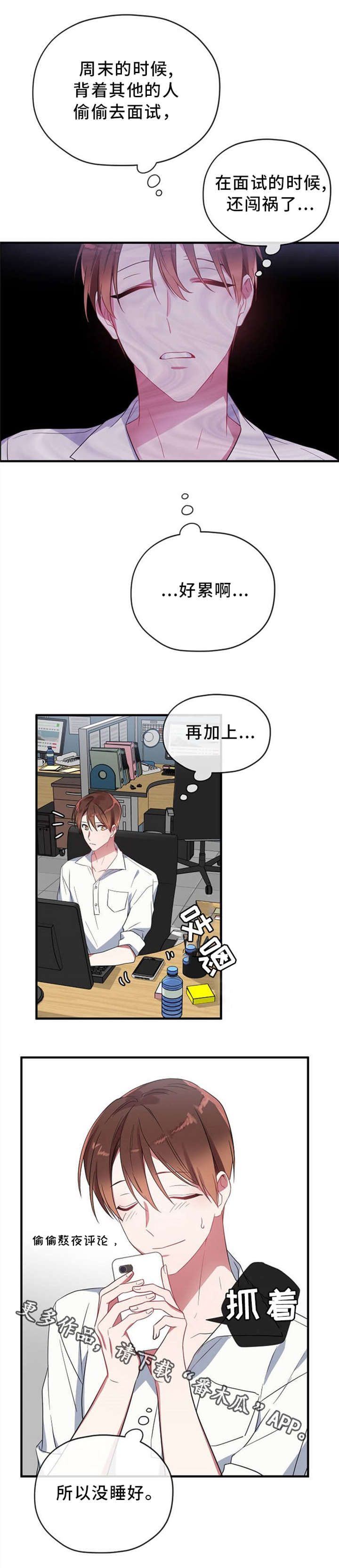 第11章：欲言又止2