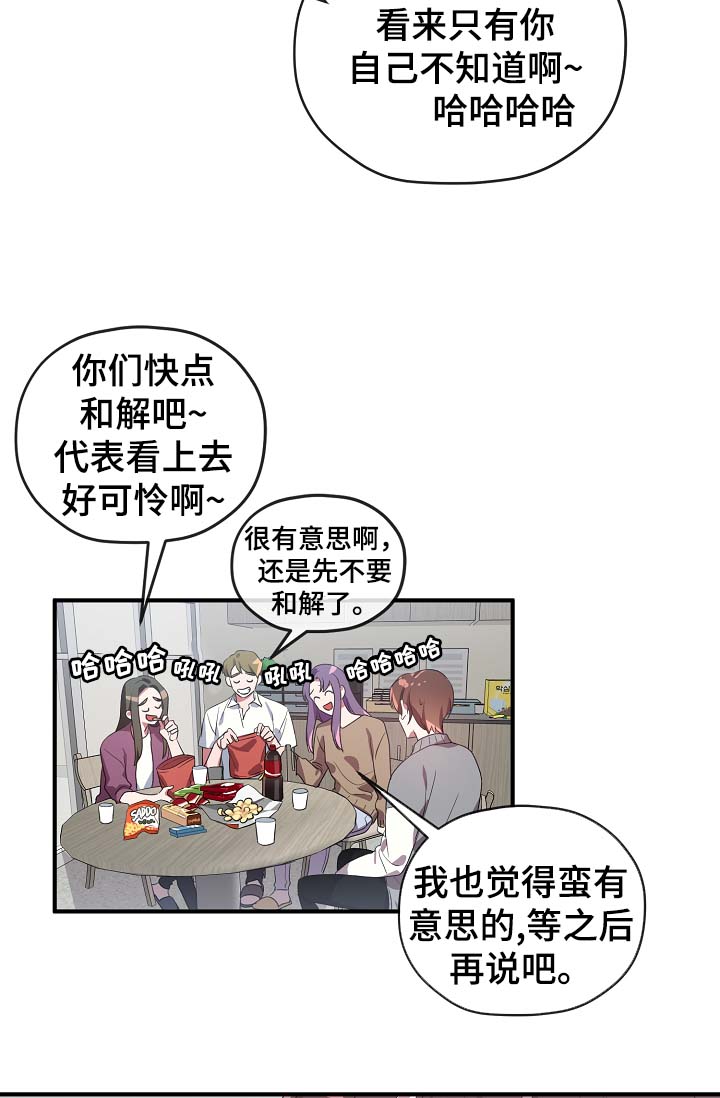第44章：我喜欢你11