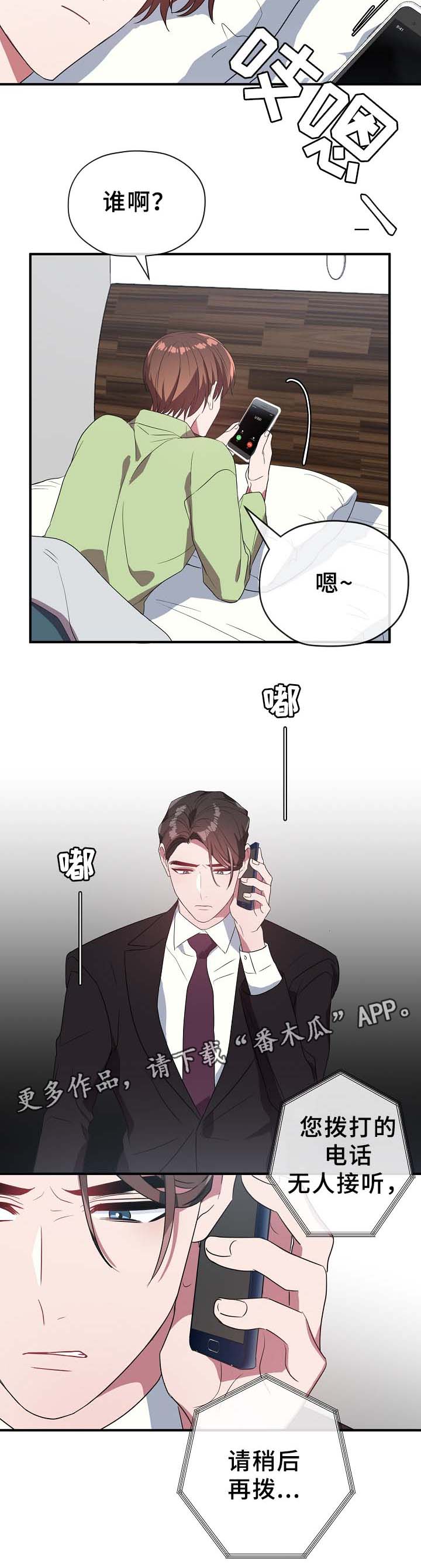 第49章：绝不同意3