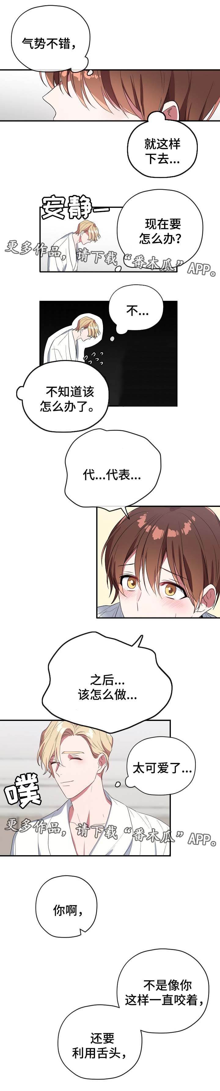 第46章：准备好了吗2
