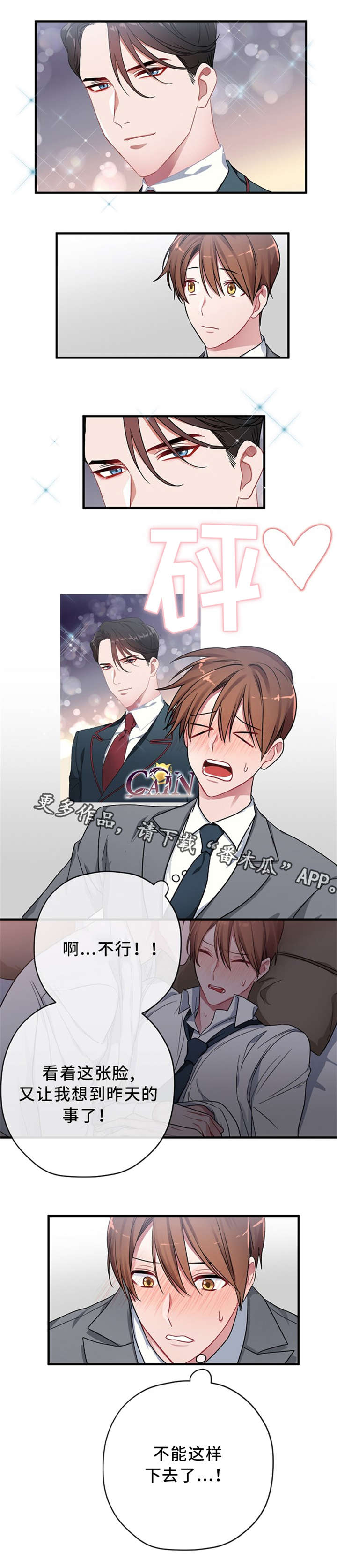 第6章：尴尬3