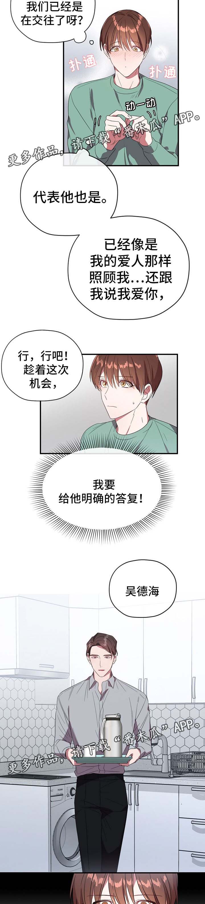 第62章：卡因是谁4