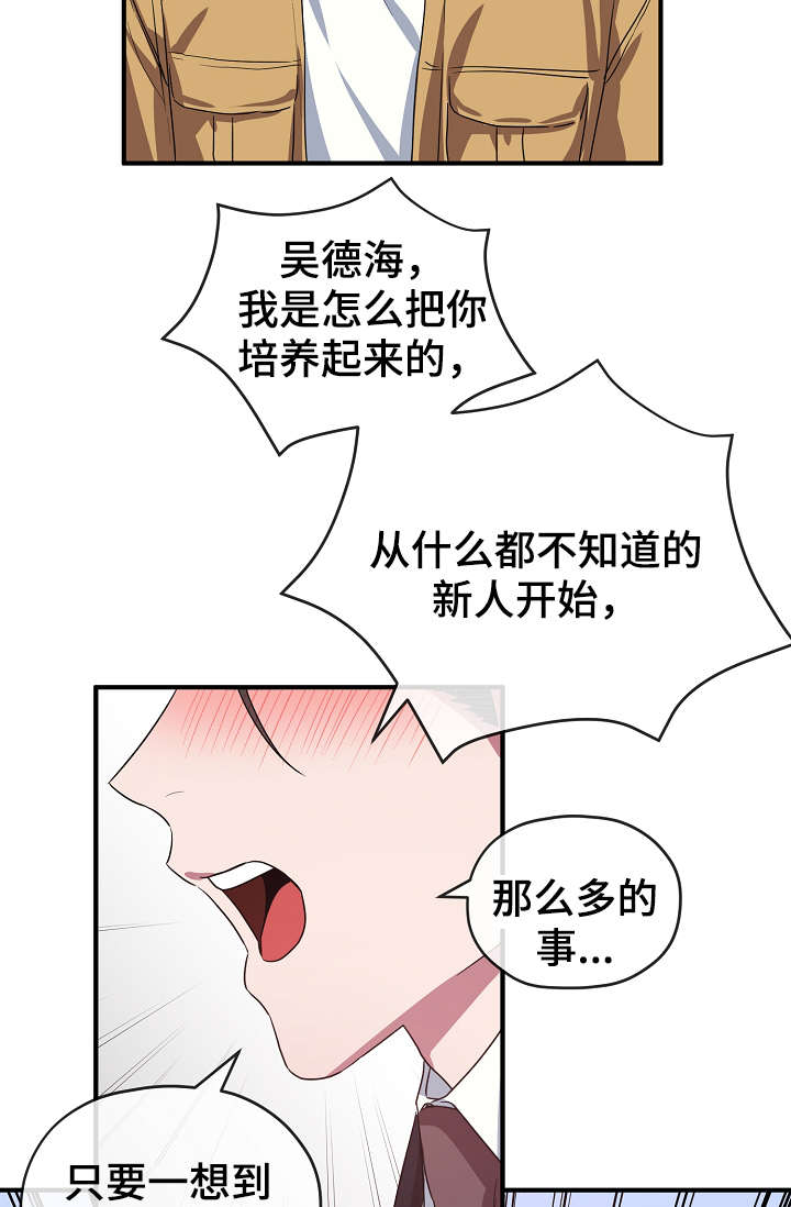 第36章：不要走5