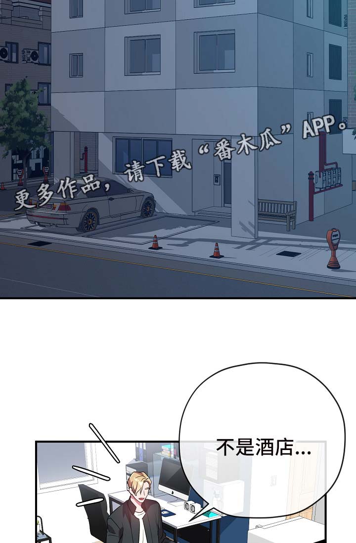 第41章：拜托你忘记他10