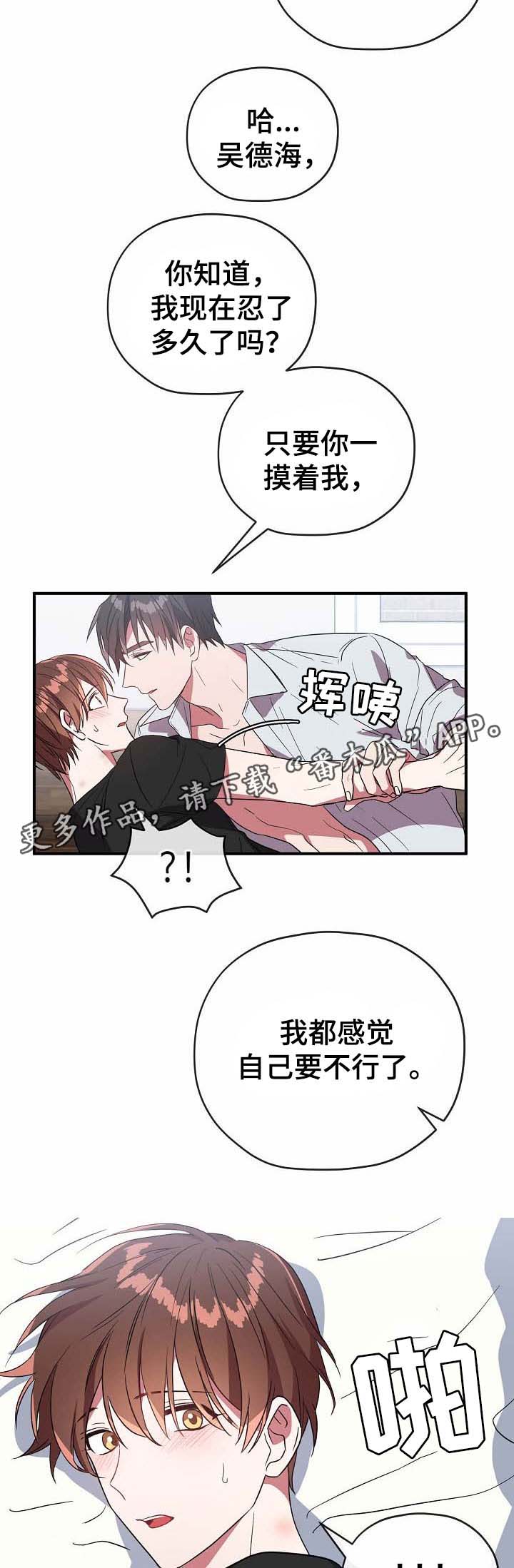 第56章：爱人4